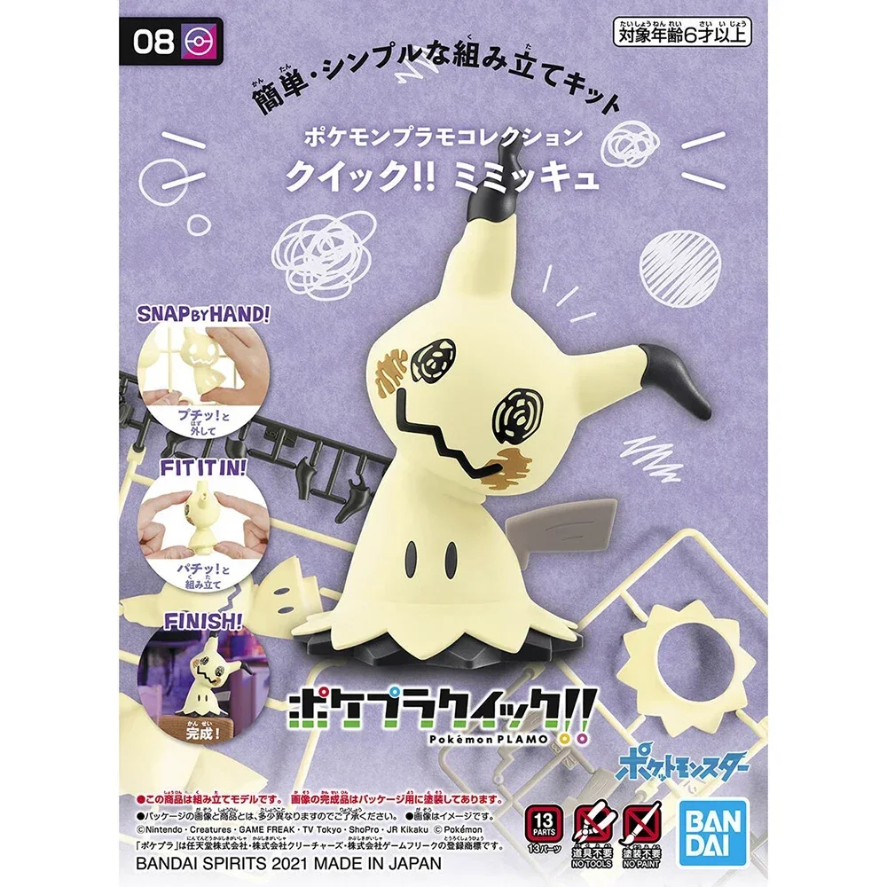 Model Kit Quick Mimikyu - อะนิเมะต้นฉบับ Bandai Pokemon ตัวเลขชุด Quick Series