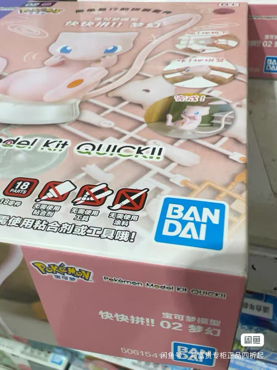 Model Kit Quick Mew - ฟิกเกอร์ต้นฉบับโปเกมอน แบนได ชุดประกอบโมเดลมิว ชุดประกอบเร็ว ฟิกเกอร์สะสม ฟิกเกอร์อนิเมะ