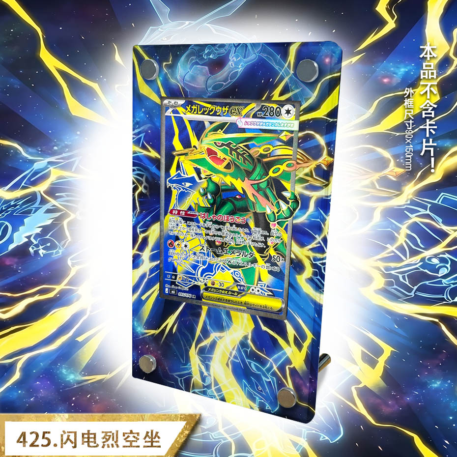 Model Kit Rayquaza - กล่องโชว์การ์ดสะสมพร้อมชั้นวางแบบขยายสำหรับการ์ดอนิเมะไลท์นิ่ง เรย์ควาซา
