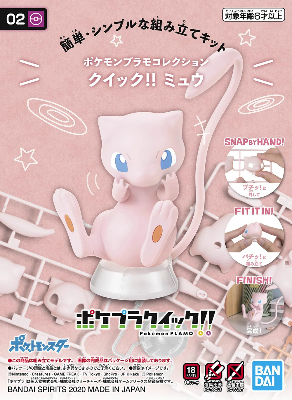 Model Kit Quick Mew - Original Bandai Pokemon ตัวเลข Mew ชุด