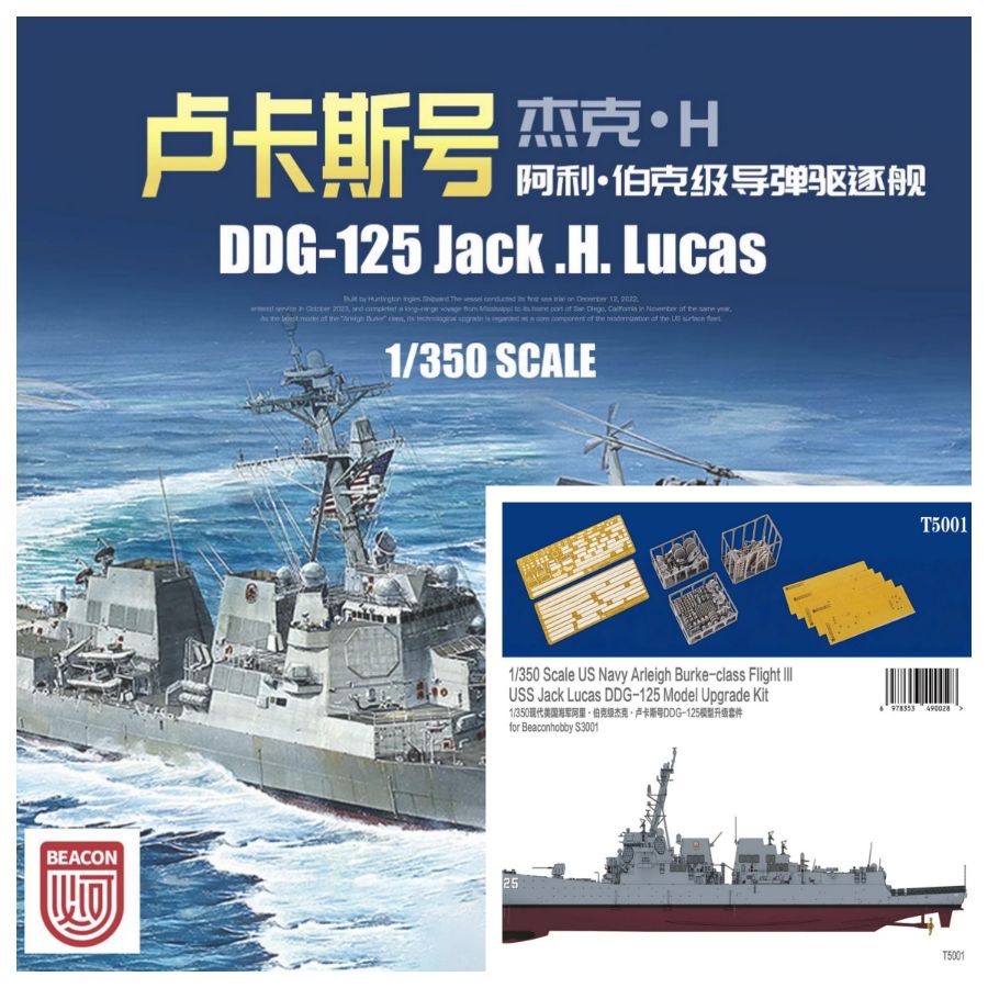 ชุดอัพเกรดรุ่น DDG-125 แจ็ค เอ - Model Kit Destroyer บทวิจารณ์และราคา