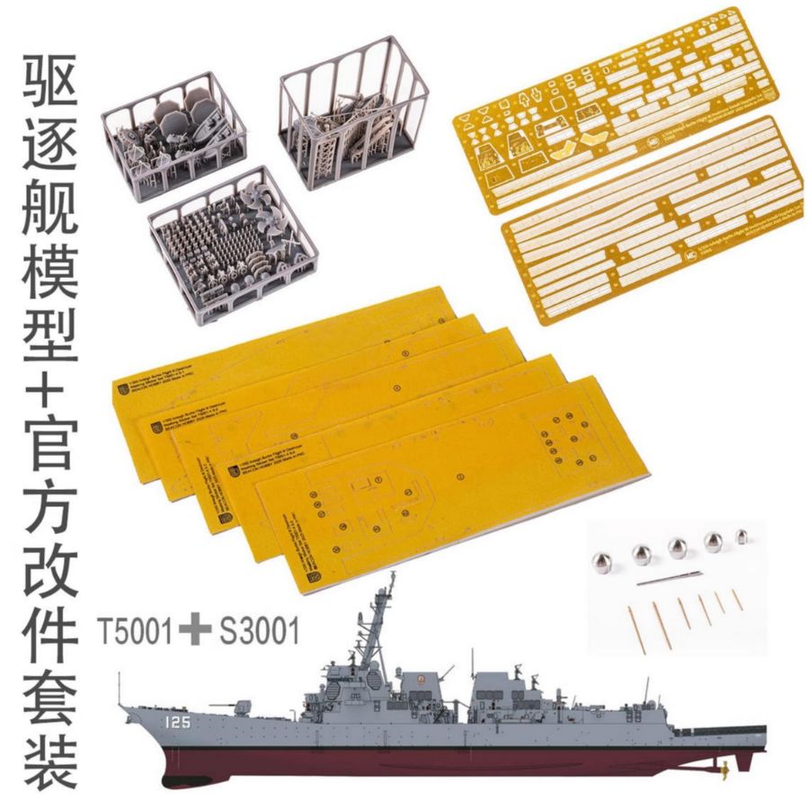 ชุดอัพเกรดรุ่น DDG-125 แจ็ค เอ - Model Kit Destroyer บทวิจารณ์และราคา