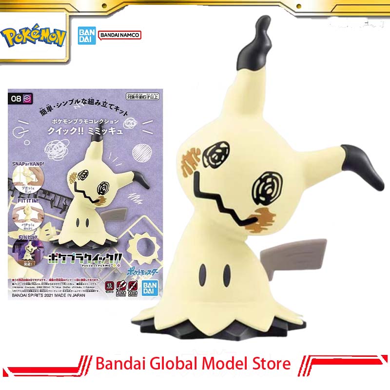 แบนได โปเกมอน แพลโม ควิก!! หมา - Model Kit Quick Mimikyu บทวิจารณ์และราคา