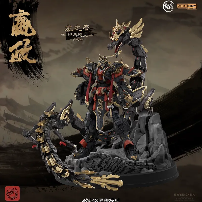 SUNDAYHOBBY Ming Jiang Zhuan 1 - Model Kit Infinite Dimension บทวิจารณ์และราคา