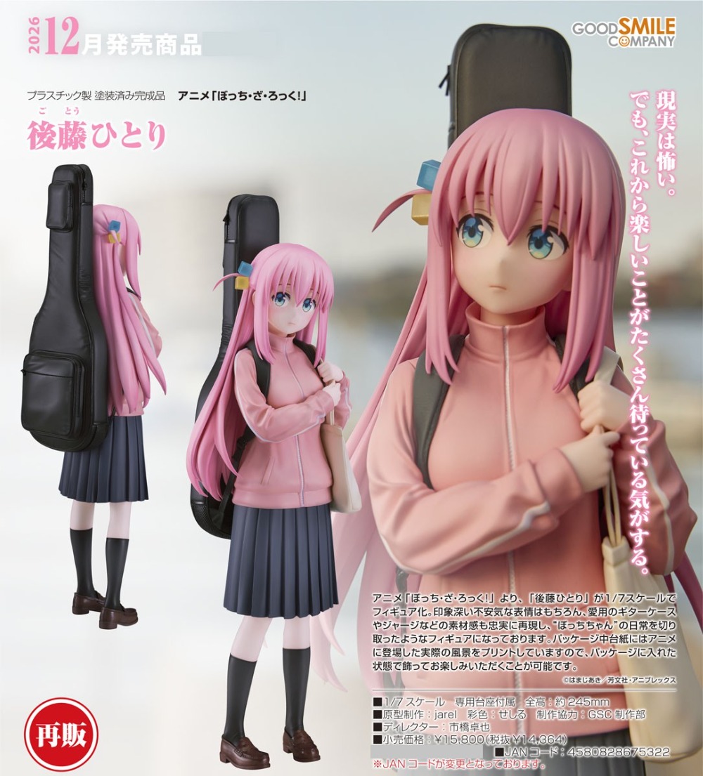 【JM】สินค้าแท้ 100% จากบริษัท G - Model Kit Bocchi The Rock บทวิจารณ์และราคา