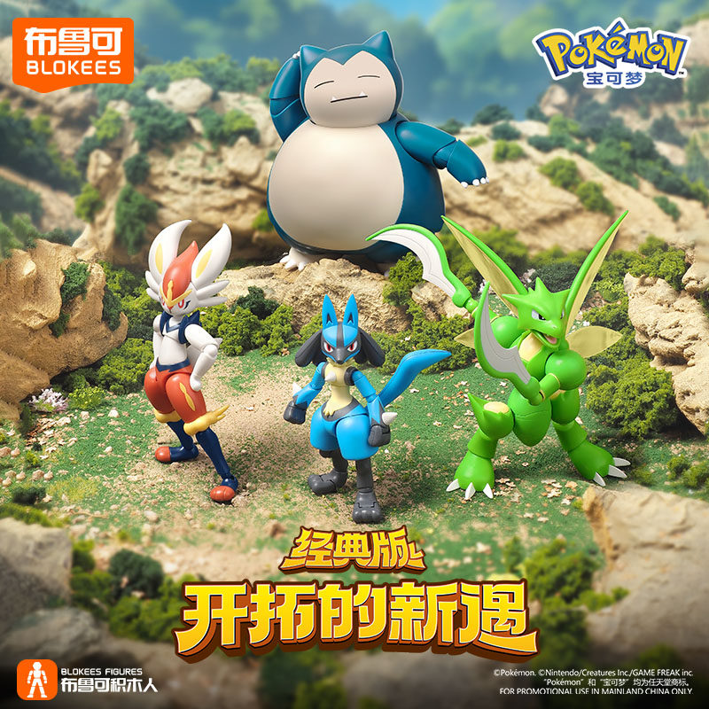 มีสินค้าในสต็อก: BLOKEES โปเกม - Model Kit Rayquaza บทวิจารณ์และราคา