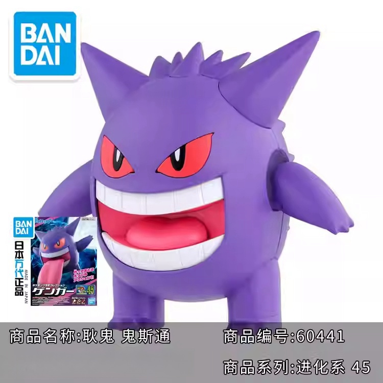 ชุดโมเดลโปเกมอนของแท้จาก Banda - Model Kit Quick Mew บทวิจารณ์และราคา