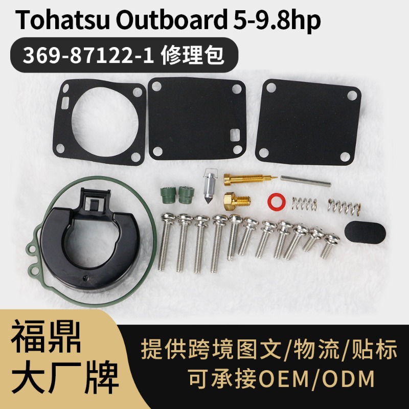ชุดซ่อมคาร์บูเรเตอร์ Tohatsu O - Model Kit Destroyer บทวิจารณ์และราคา